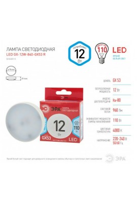 Лампа светодиодная Эра GX 12Вт 220-240В GX53 4000K RED LINE, пластик/металл, светоотдача 80 Лм/Вт, аналог 110 Вт