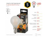 Лампа светодиодная Эра P45 5Вт 170-265В E14 2700K F-LED(филамент), шар, матовый, стекло/пластик/металл, светоотдача 98 Лм/Вт, аналог 40 Вт