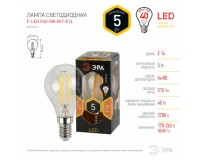 Лампа светодиодная Эра P45 5Вт 170-265В E14 2700K F-LED(филамент), шар, прозр, стекло/пластик/металл, высота 84mm, светоотдача 98 Лм/Вт, аналог 40 Вт