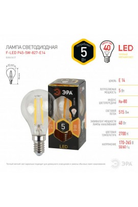 Лампа светодиодная Эра P45 5Вт 170-265В E14 2700K F-LED(филамент), шар, прозр, стекло/пластик/металл, высота 84mm, светоотдача 98 Лм/Вт, аналог 40 Вт