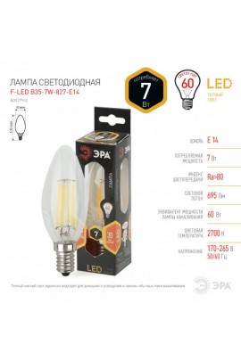 Лампа светодиодная Эра B35 7Вт 170-265В E14 2700K F-LED(филамент), свеча, прозрачная, стекло/пластик/металл, светоотдача 99 Лм/Вт, аналог 55 Вт