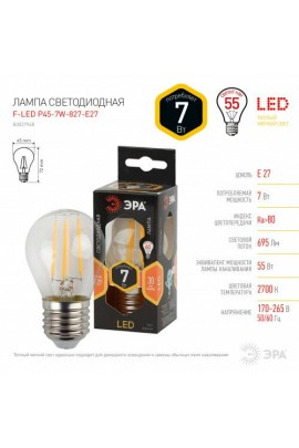 Лампа светодиодная Эра P45 7Вт 170-265В E27 2700K F-LED(филамент), шар, прозр, стекло/пластик/металл, светоотдача 99 Лм/Вт, аналог 55 Вт