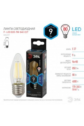 Лампа светодиодная Эра B35 9Вт 170-265В E27 4000K F-LED(филамент), свеча, прозрачная, пластик/металл, светоотдача 80 Лм/Вт, аналог 80 Вт