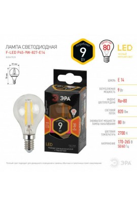 Лампа светодиодная Эра P45 9Вт 170-265В E14 2700K F-LED(филамент), шар, прозр, пластик/металл, светоотдача 80 Лм/Вт, аналог 80 Вт