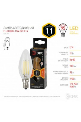 Лампа светодиодная Эра B35 11Вт 170-265В E14 2700K F-LED(филамент), свеча, прозрачная, пластик/металл, светоотдача 80 Лм/Вт, аналог 95 Вт