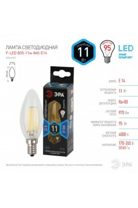 Лампа светодиодная Эра B35 11Вт 170-265В E14 4000K F-LED(филамент), свеча, прозрачная, пластик/металл, светоотдача 80 Лм/Вт, аналог 95 Вт