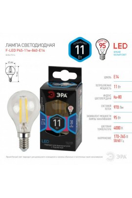 Лампа светодиодная Эра P45 11Вт 170-265В E14 4000K F-LED(филамент), шар, прозр, стекло/пластик/металл, светоотдача 104 Лм/Вт, аналог 55 Вт