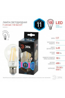 Лампа светодиодная Эра A60 11Вт 170-265В E27 4000K F-LED(филамент), груша, прозр, стекло/пластик/металл, светоотдача 93 Лм/Вт, аналог 100 Вт