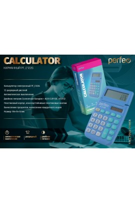 Калькулятор Perfeo PF-Е1226 карманный, 12 разрядный, размер 75x119x13 мм, синий
