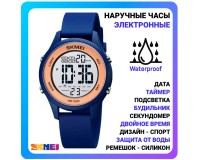 Часы наручные Skmei 1758 электронные (дата, будильник, секундомер, таймер), синий, пластик, подсветка