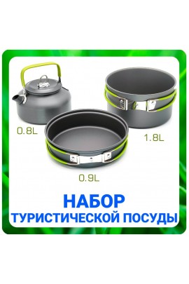 Набор посуды походный Огонек OG-TRD01 чайник, кастрюля, сковорода, серый